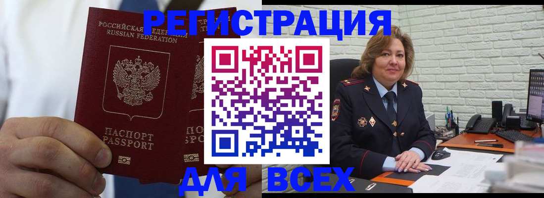 прописка законно в Брянской области