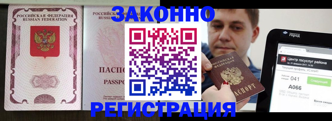 прописка иностранных граждан в Брянской области
